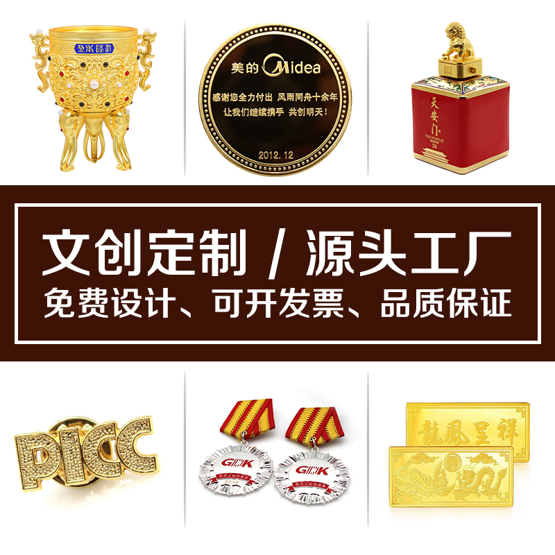 聚福和文創(chuàng)隨手禮