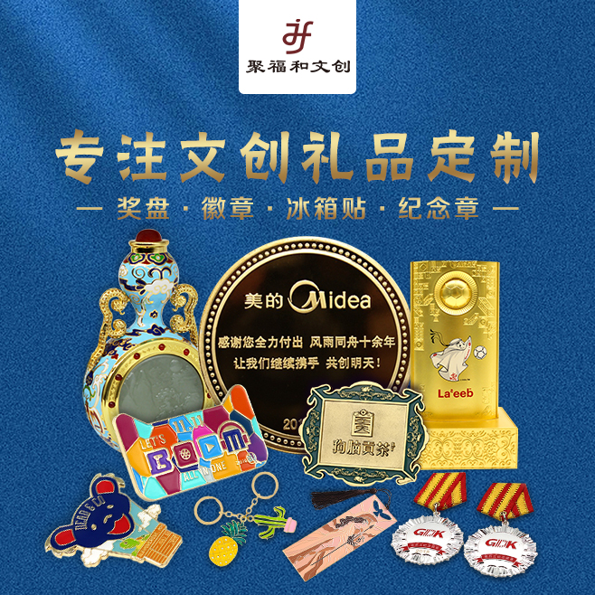 文創(chuàng)隨手禮