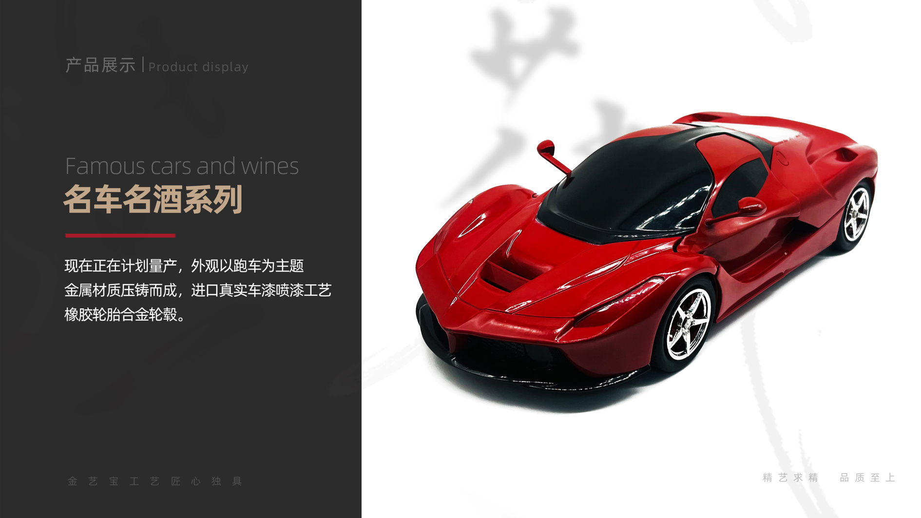 汽車4S店的隨手禮-車模型文創(chuàng)酒