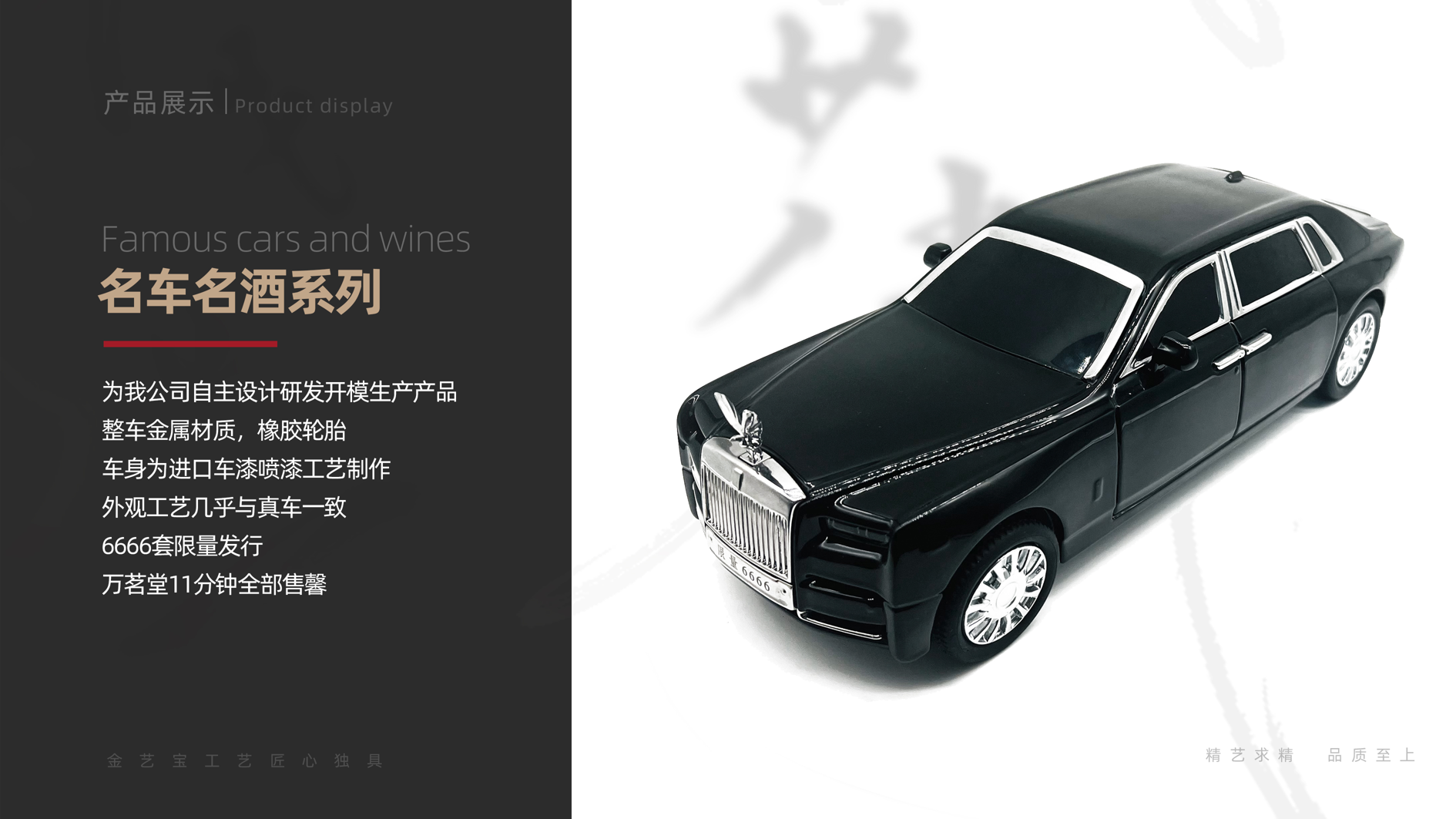 汽車模型文創(chuàng)酒