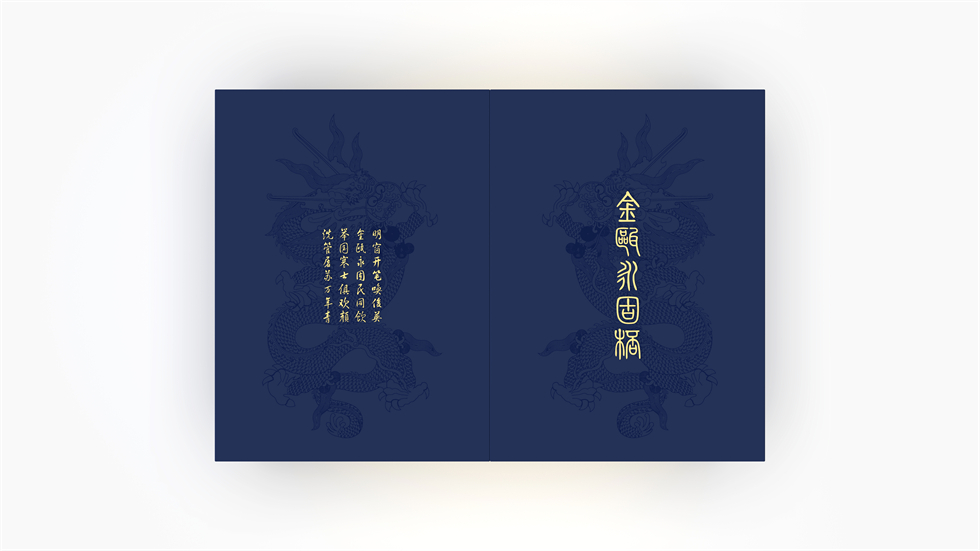 高端文創(chuàng)禮品——金甌永固杯